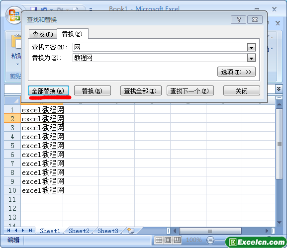 excel中查找和替换数据的操作方法 excel查找替换功能