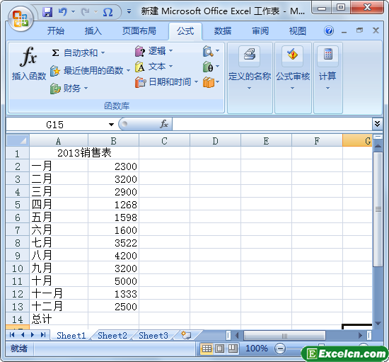 使用Excel2007进行简单求和运算