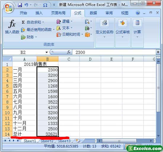 Excel中自动求和运算按钮