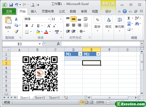Excel2010中的表格工具