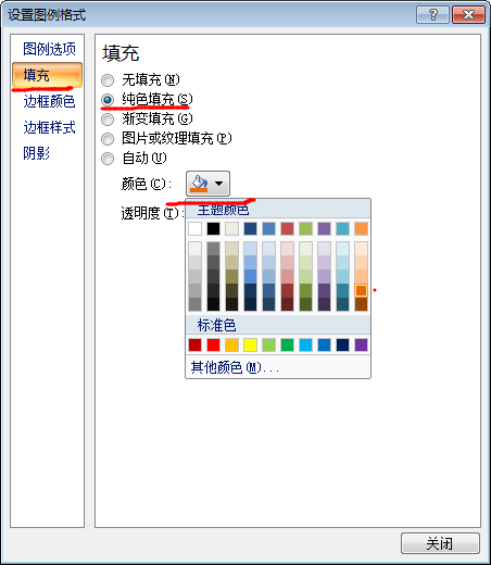 設置excel圖表圖例的填充效果