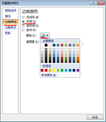 設置excel圖表圖例邊框顏色