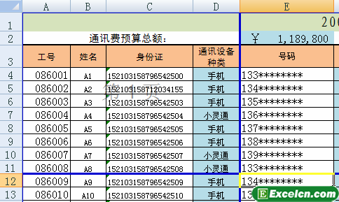 根據需要向excel表格中插入分頁符