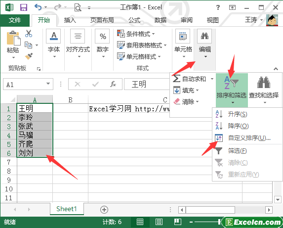 excel漢字排序方法
