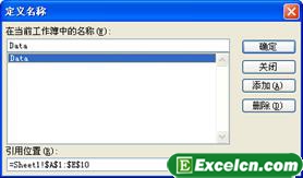 定义excel表格名称和引用位置