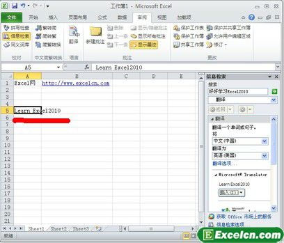 使用Excel2010的翻译器快速翻译文本