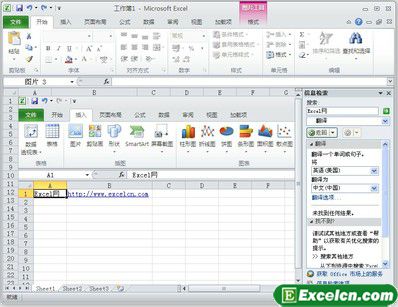 Excel2010的截图工具 最好用的截图工具