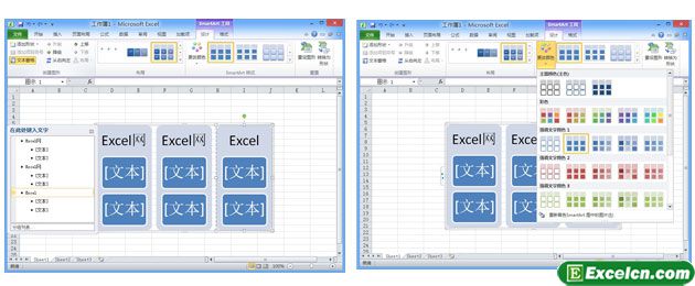 利用Excel2010的SmatrArt模板創建流程圖
