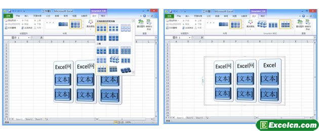 利用Excel2010的SmatrArt模板創建流程圖