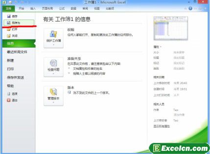 Excel2010轉PDF和XPS格式