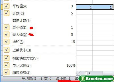 巧妙设置Excel2010状态栏 Excel设置状态栏