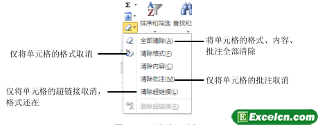 Excel2010的编辑功能