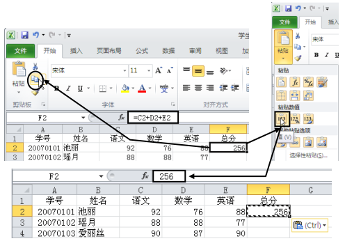 Excel2010中创建公式和修改公式