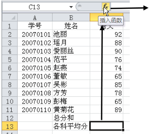 輸入Excel函數