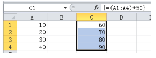 Excel数组公式
