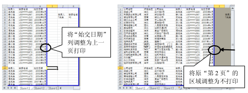 Excel2010中分页预览功能