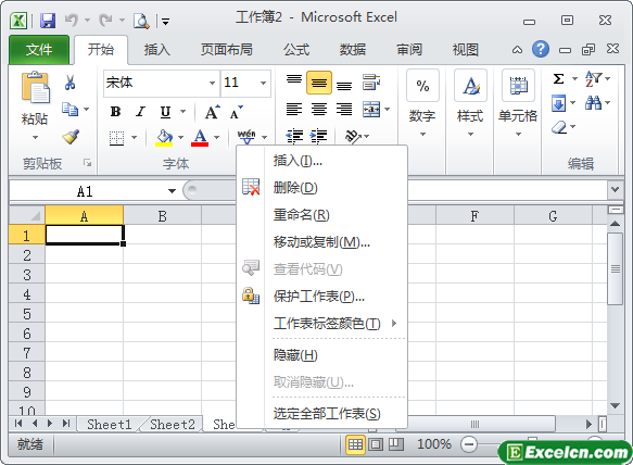  Excel2010中插入工作表