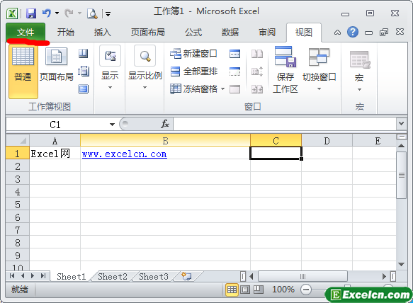 如何给Excel文件设置密码