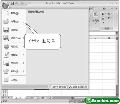 Excel2007的新功能介绍 excel2007新功能
