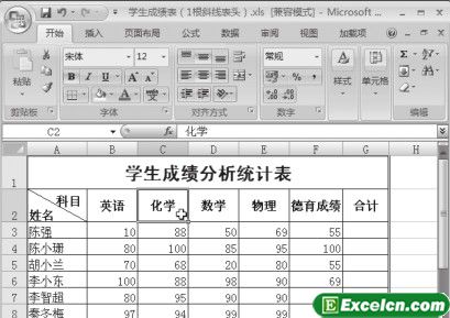 了解下Excel2007的单元格