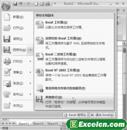 将自己编辑好的Excel工作簿保存为模板文件