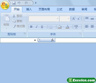 Excel2007文档被关闭