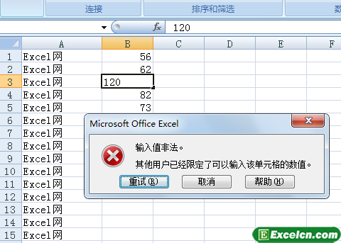 相應的Excel單元格指定錄入數據的有效范圍