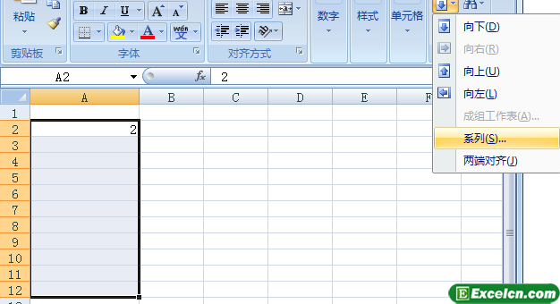 Excel2007中的序列功能