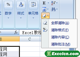 删除Excel工作表中的内容 excel内容删除