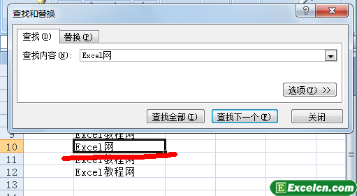 使用Excel的查找功能