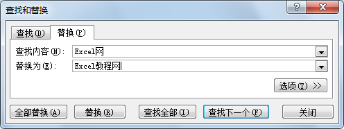 Excel2007的查找和替換對話框