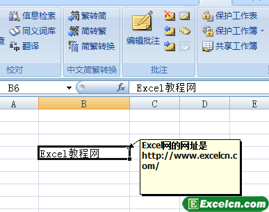 Excel2007中显示与隐藏批注