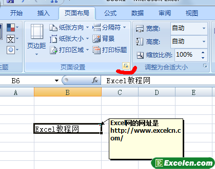 Excel单元格的批注信息打印出来