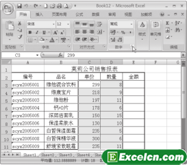 保護Excel單元格