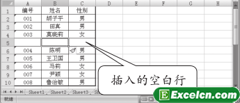 Excel2007插入行的操作