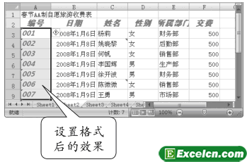 Excel2007设置字体结果