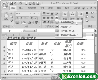 Excel2007合并單元格