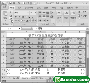 复制Excel单元格的格式