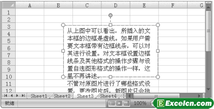 Excel2007文本框使用方法