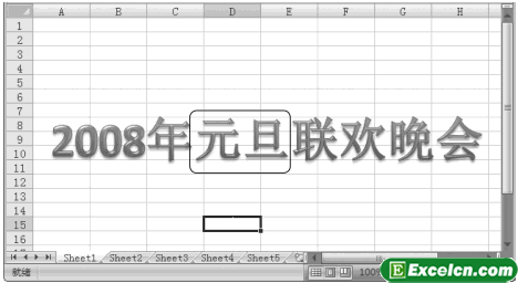 Excel2007插入艺术字