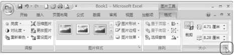 Excel2007格式工具面板
