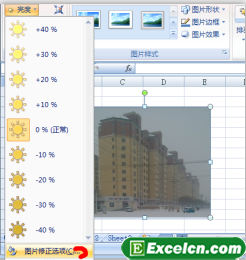 Excel2007图片工具