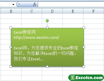 Excel2007中设置文本框填充方案 文本框填充颜色