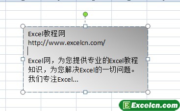 Excel2007漸變填充文本框