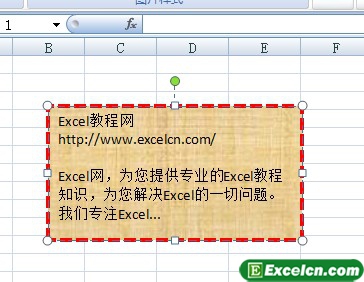 给Excel2007的文本框加一个边框