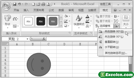 Excel2007設置圖形旋轉