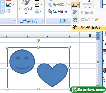 Excel中组合和取消图形
