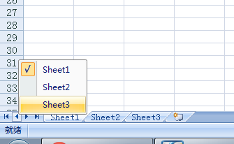 Excel2007中工作表的选择方式