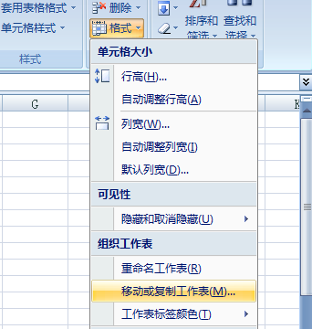 Excel工作表移动到其他工作簿中