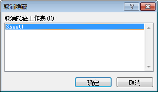 隐藏Excel2007工作表